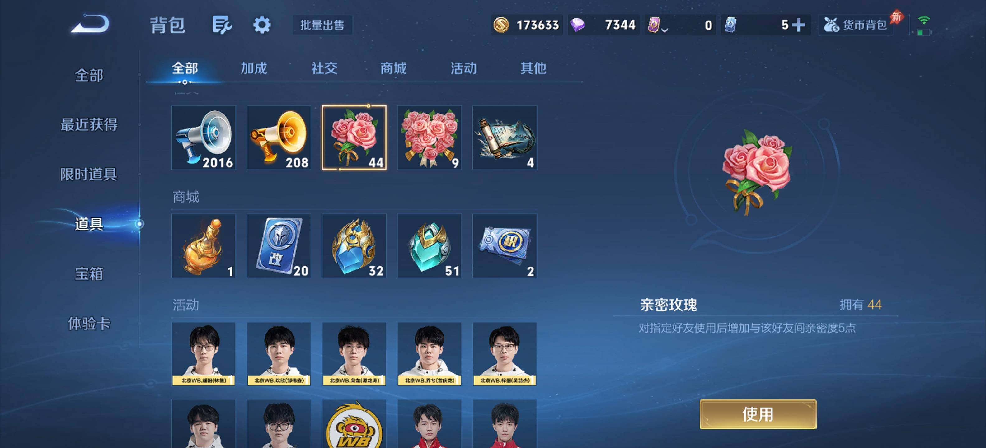 WZQM4338671王者荣耀账号详情图13