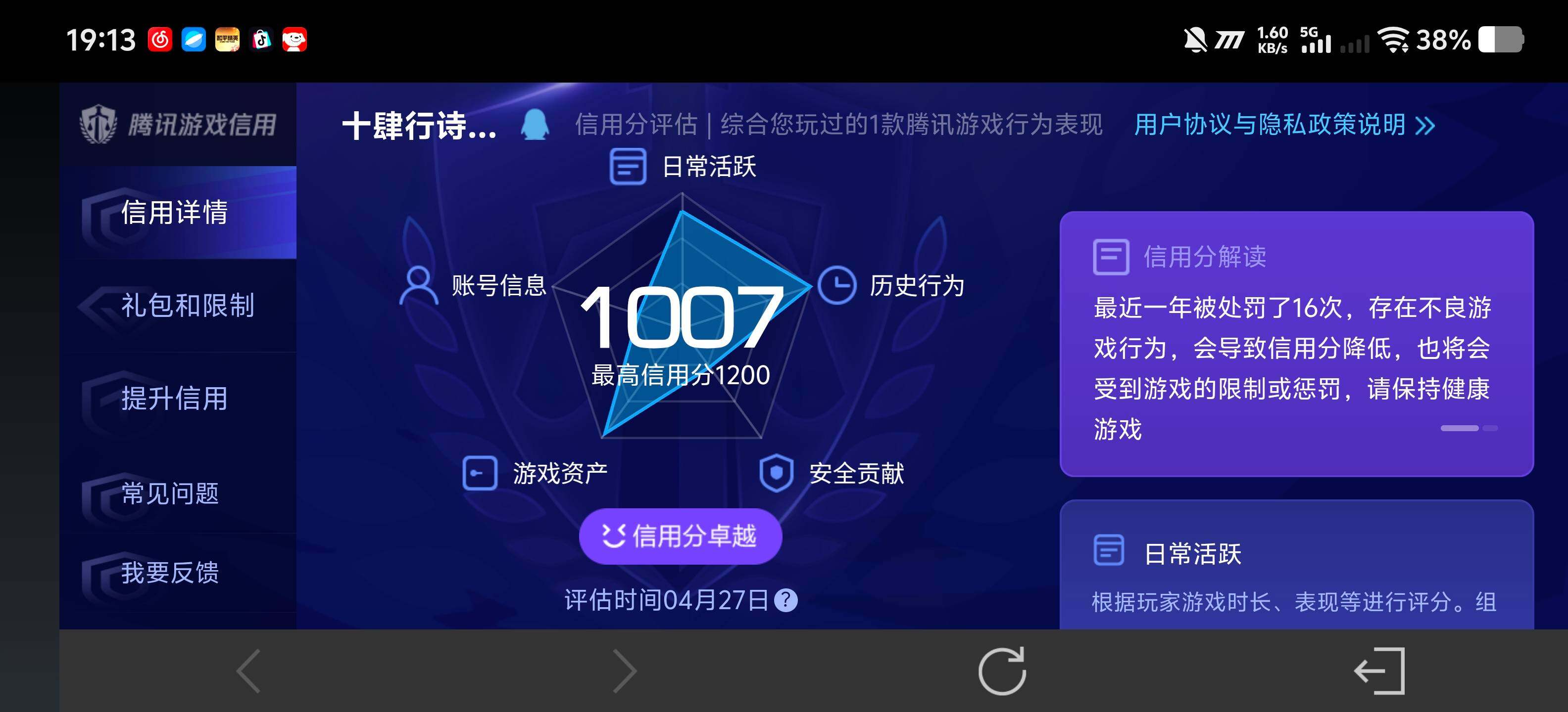 WZQM4338671王者荣耀账号详情图15