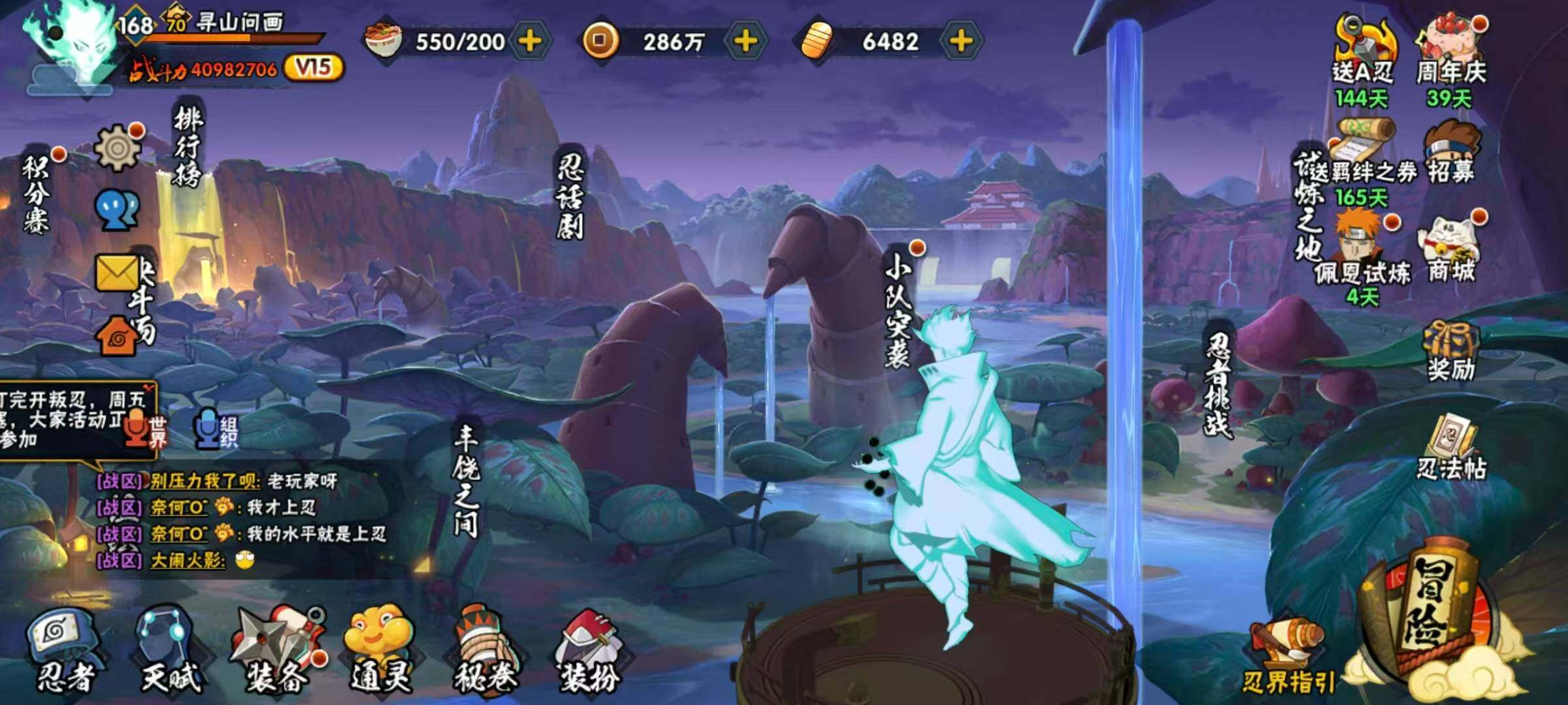 HYLX433542火影忍者账号详情图4