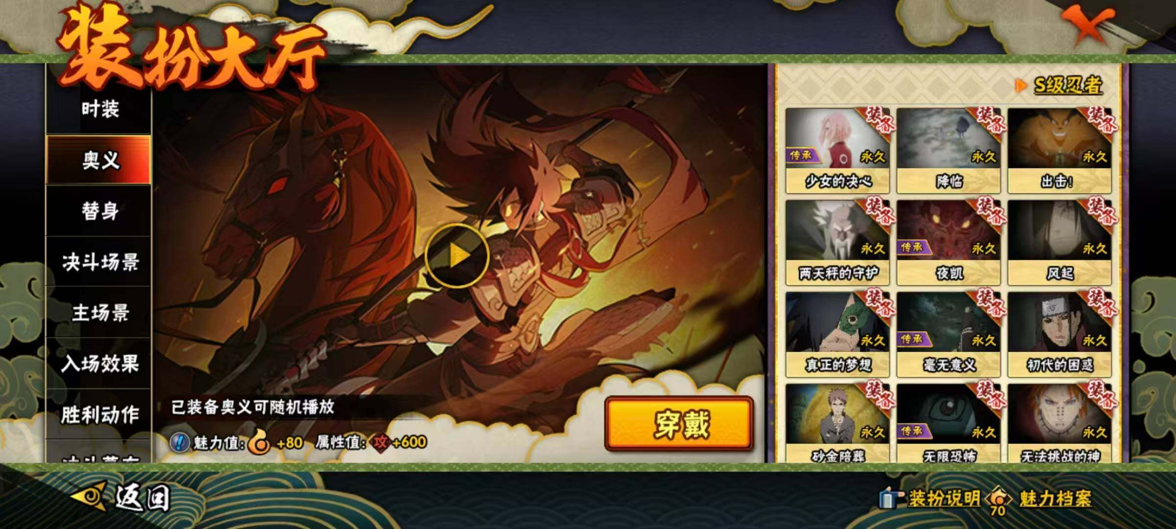 HYLX433542火影忍者账号详情图13