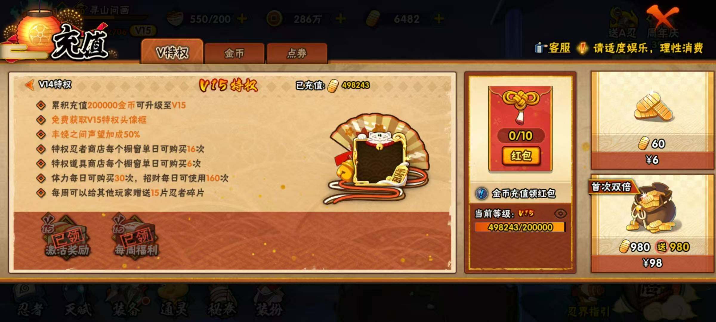 HYLX433542火影忍者账号详情图14
