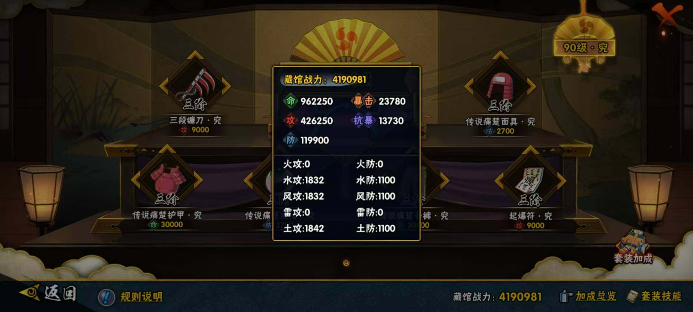 HYLX433542火影忍者账号详情图16