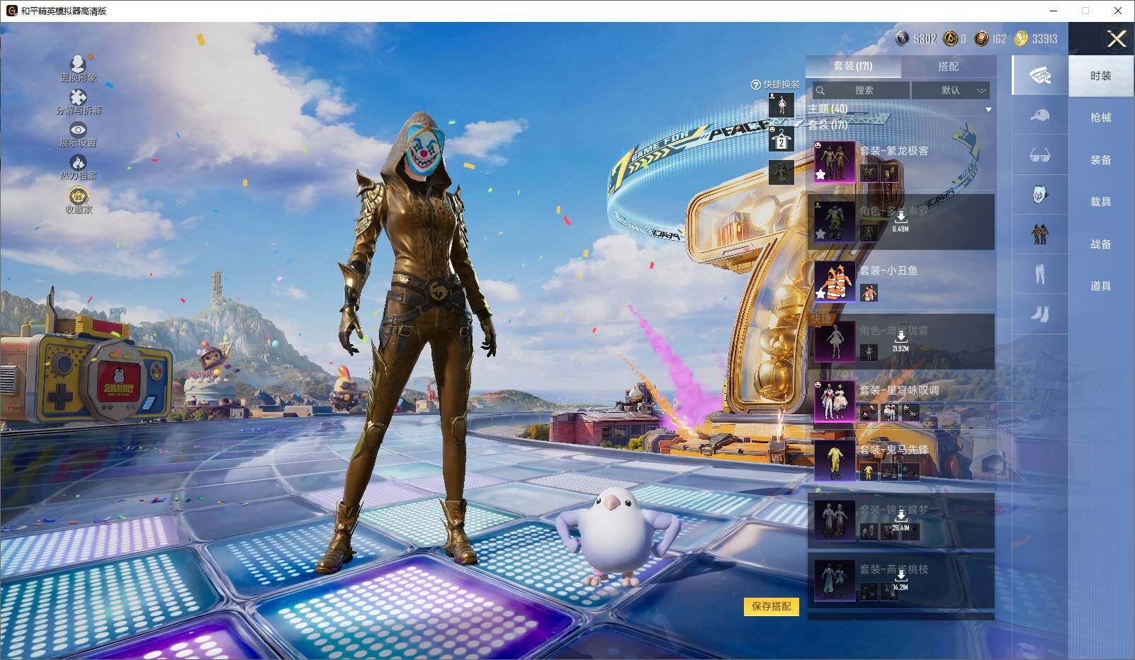 HPLX4194089和平精英账号详情图9