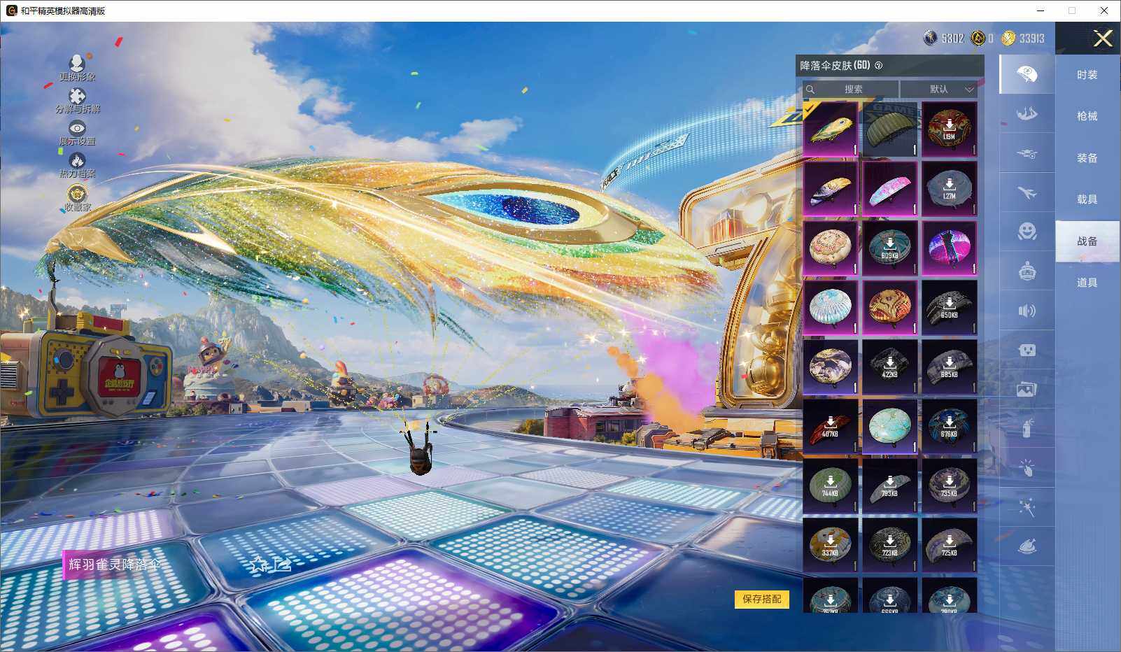 HPLX4194089和平精英账号详情图11