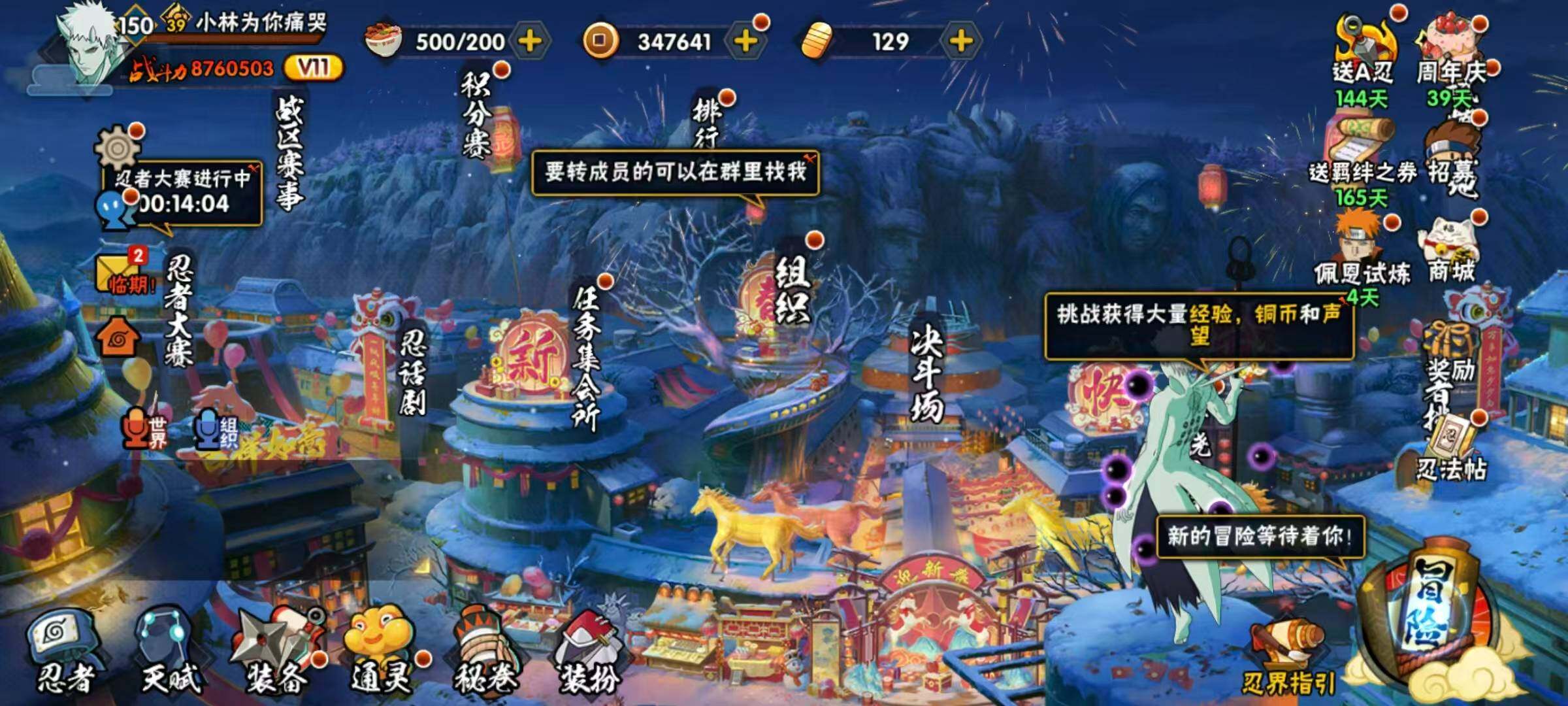 HYLX433540火影忍者账号详情图3