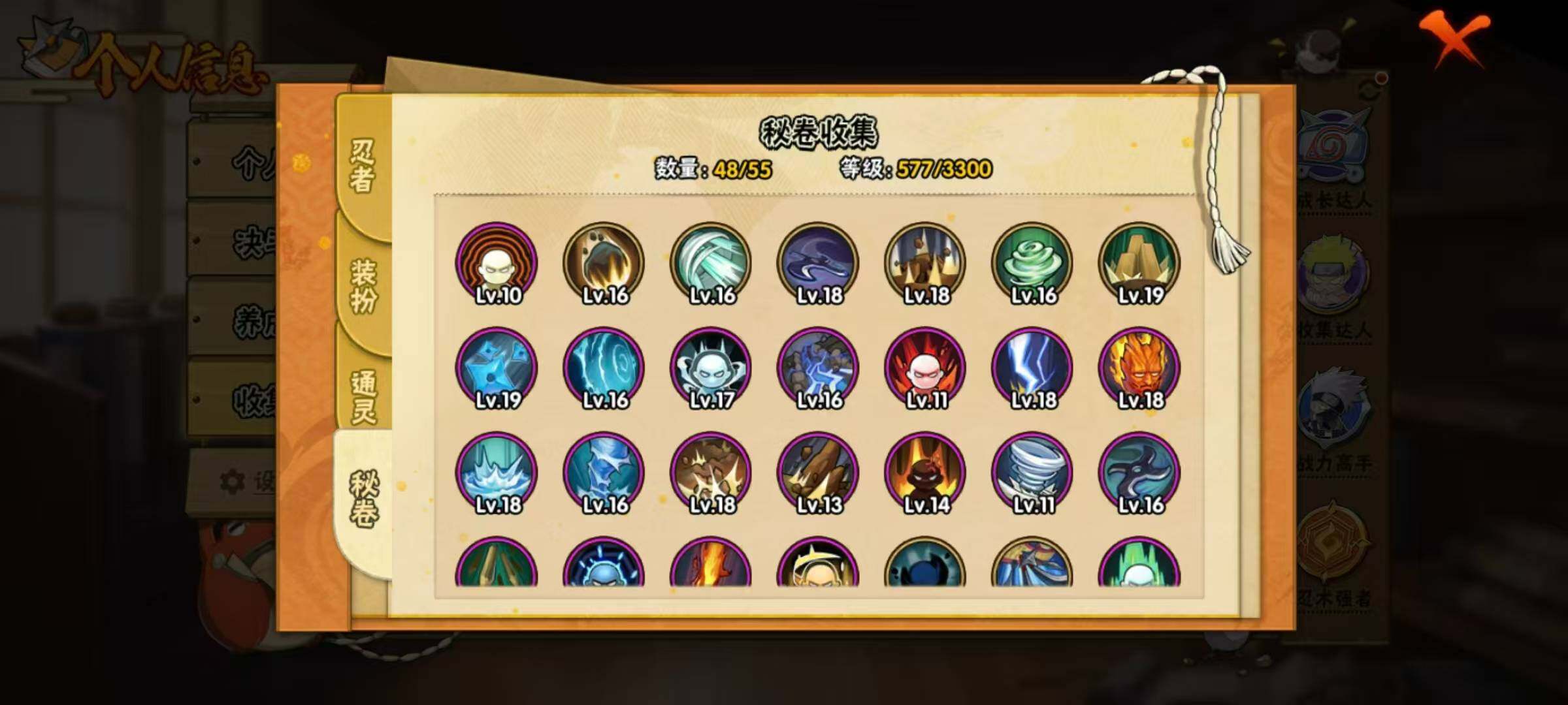 HYLX433540火影忍者账号详情图10