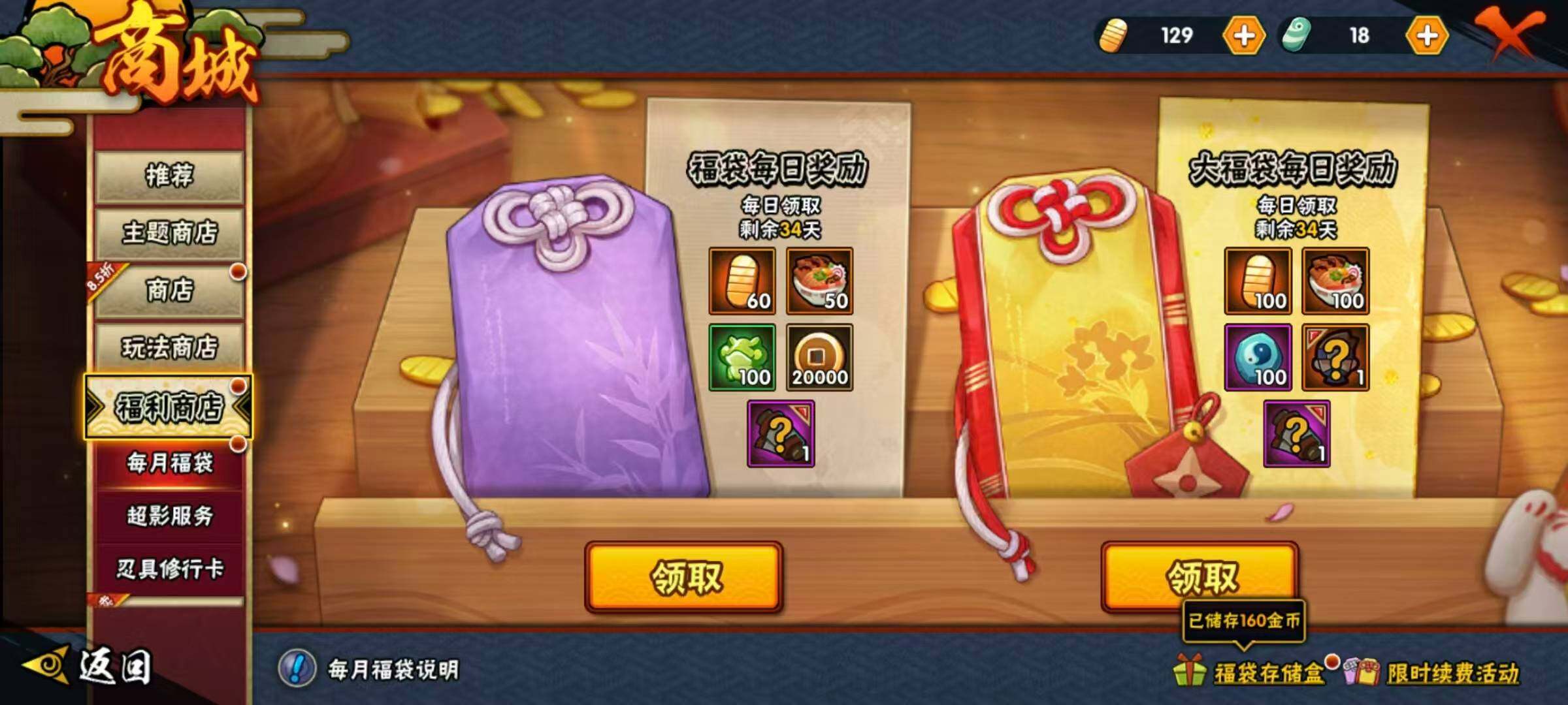 HYLX433540火影忍者账号详情图12