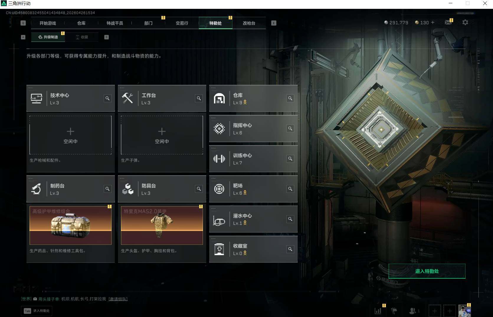 SJZQM4109653三角洲行动账号详情图7