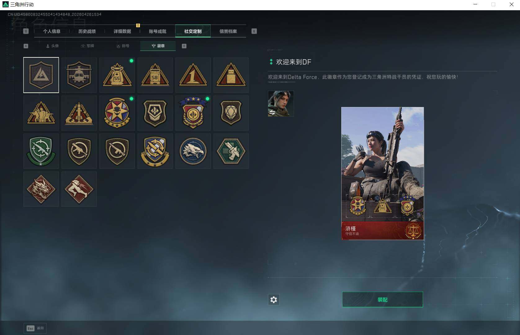 SJZQM4109653三角洲行动账号详情图9