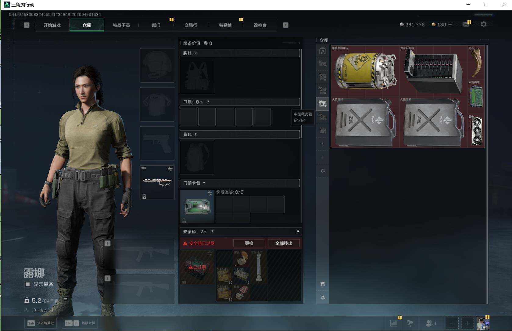 SJZQM4109653三角洲行动账号详情图10