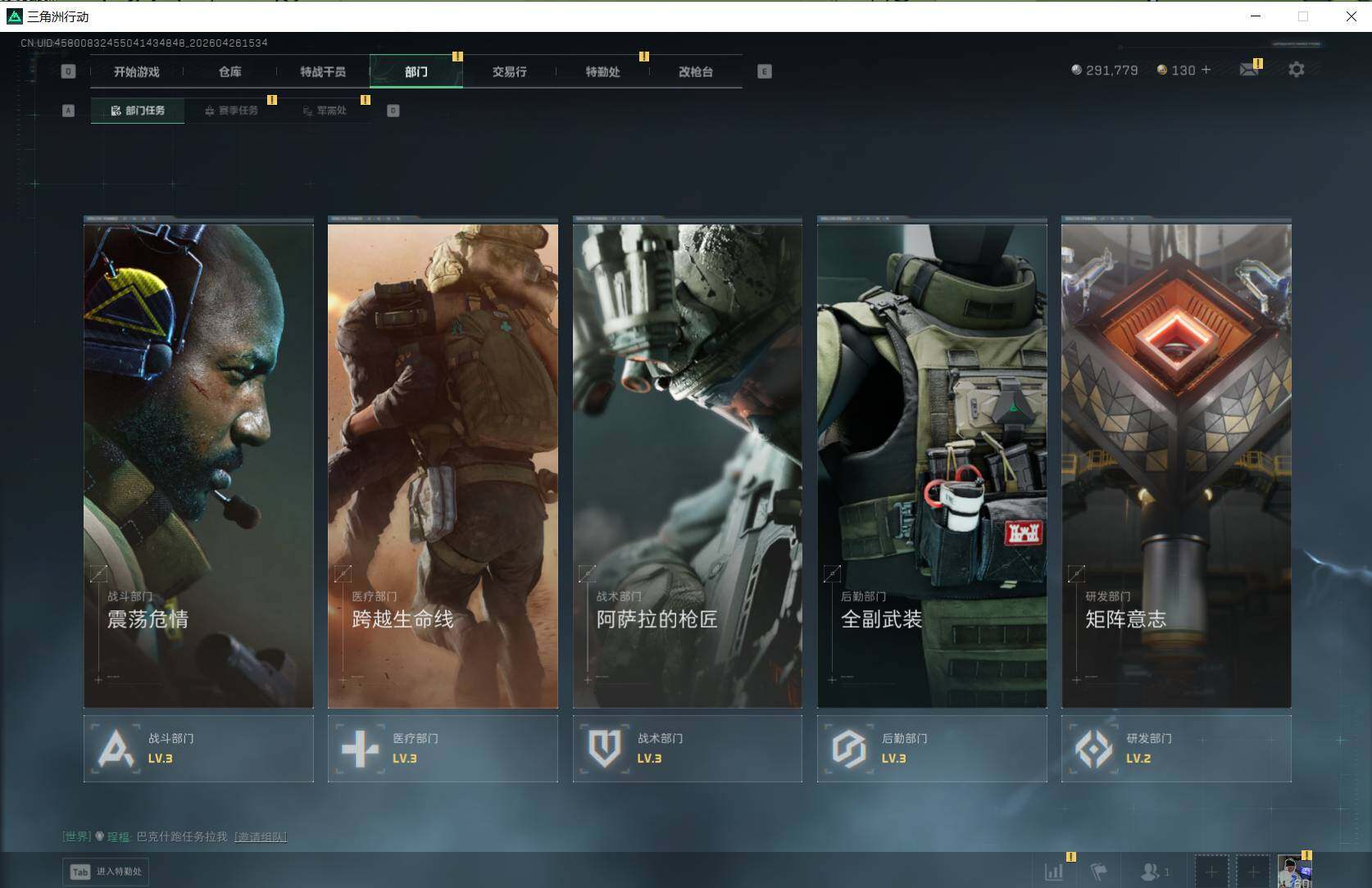 SJZQM4109653三角洲行动账号详情图11