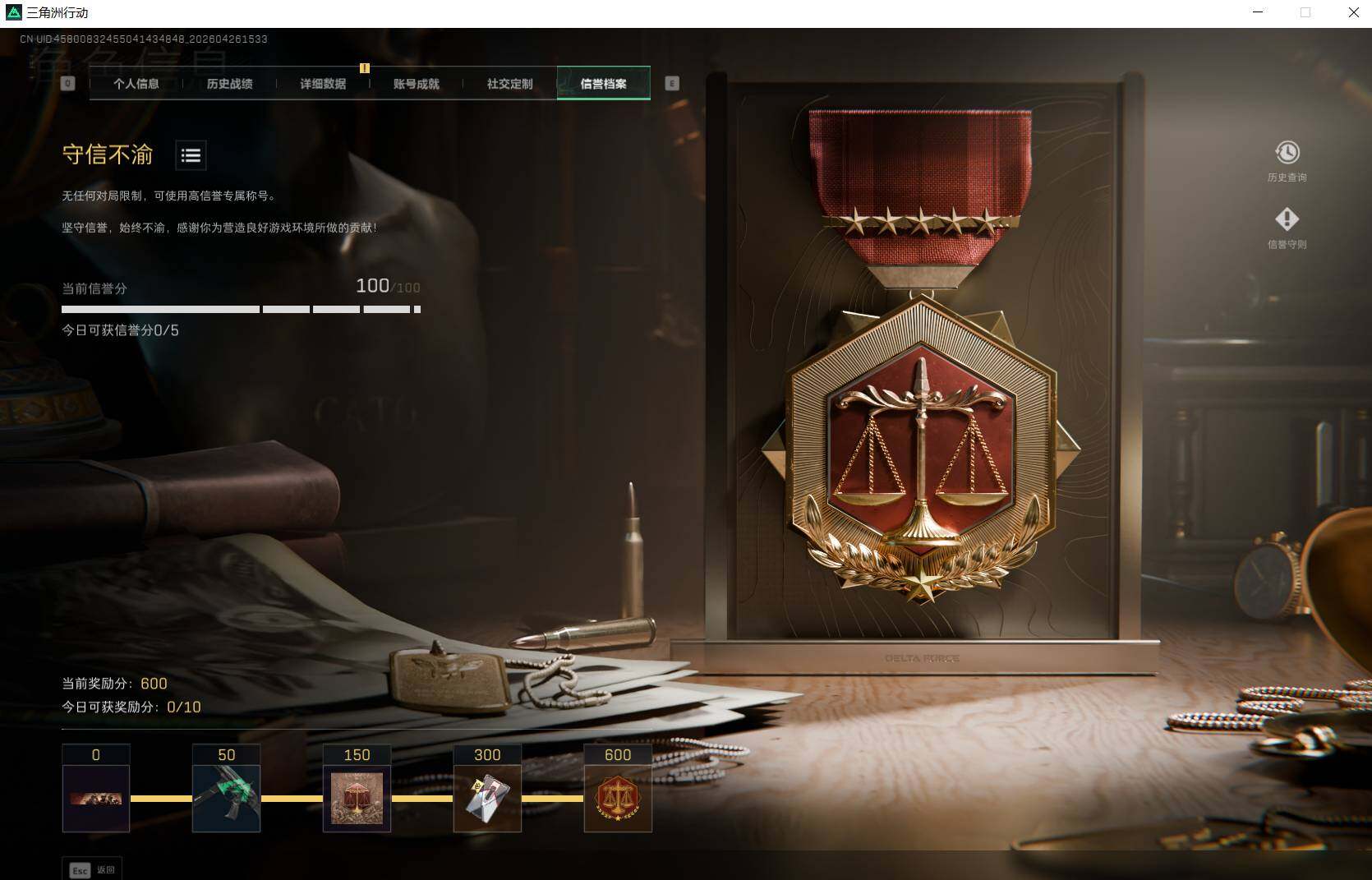 SJZQM4109653三角洲行动账号详情图14