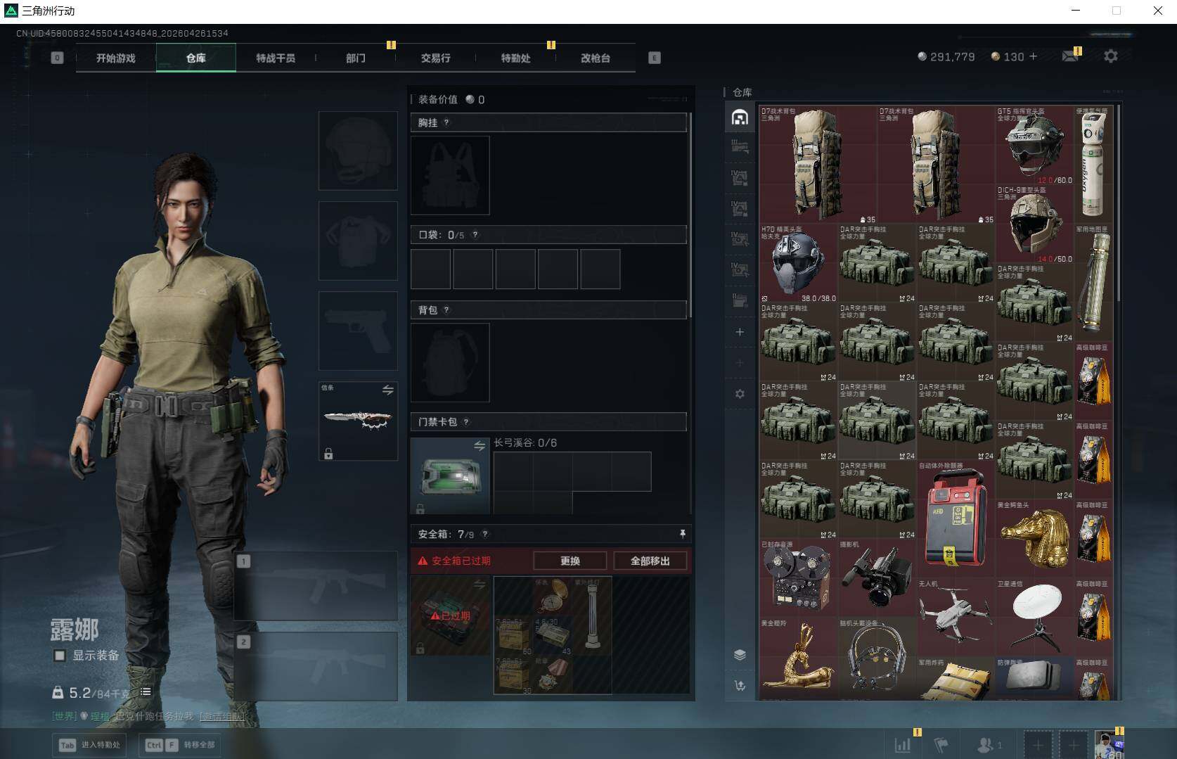 SJZQM4109653三角洲行动账号详情图16