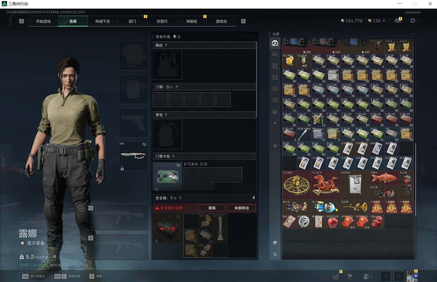 SJZQM4109653三角洲行动账号详情图17