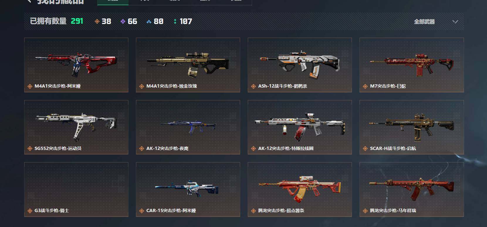 SJZQM4109653三角洲行动账号详情图19