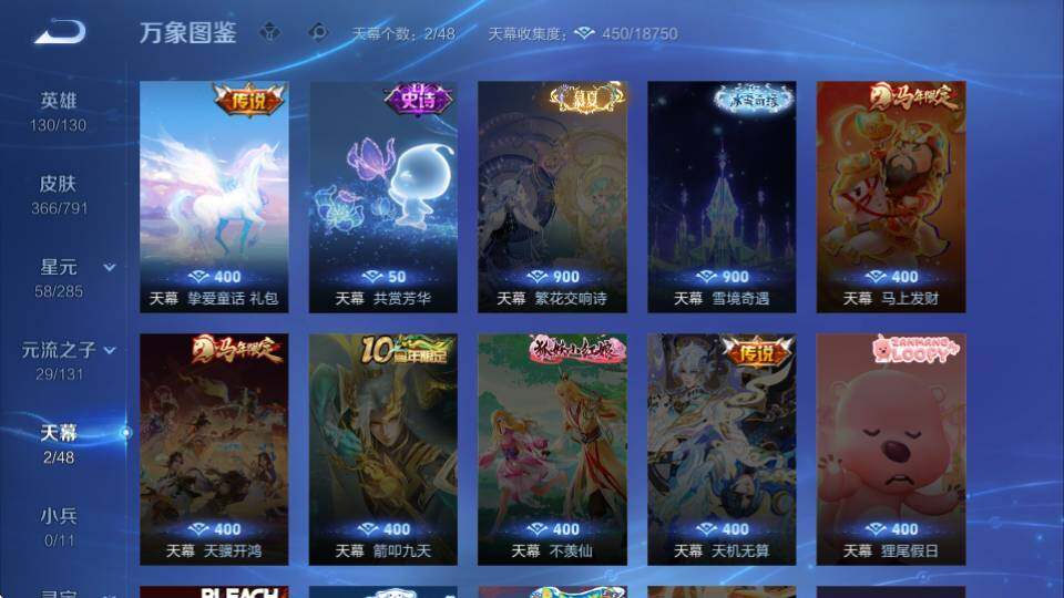 WZQM4341300王者荣耀账号详情图12