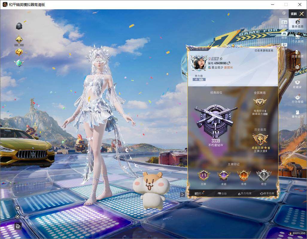 HPLE4194149和平精英账号详情图6