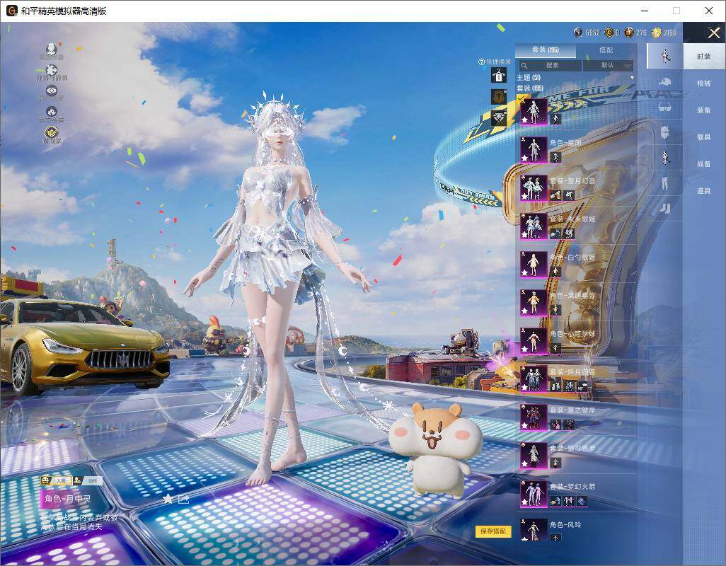 HPLE4194149和平精英账号详情图10