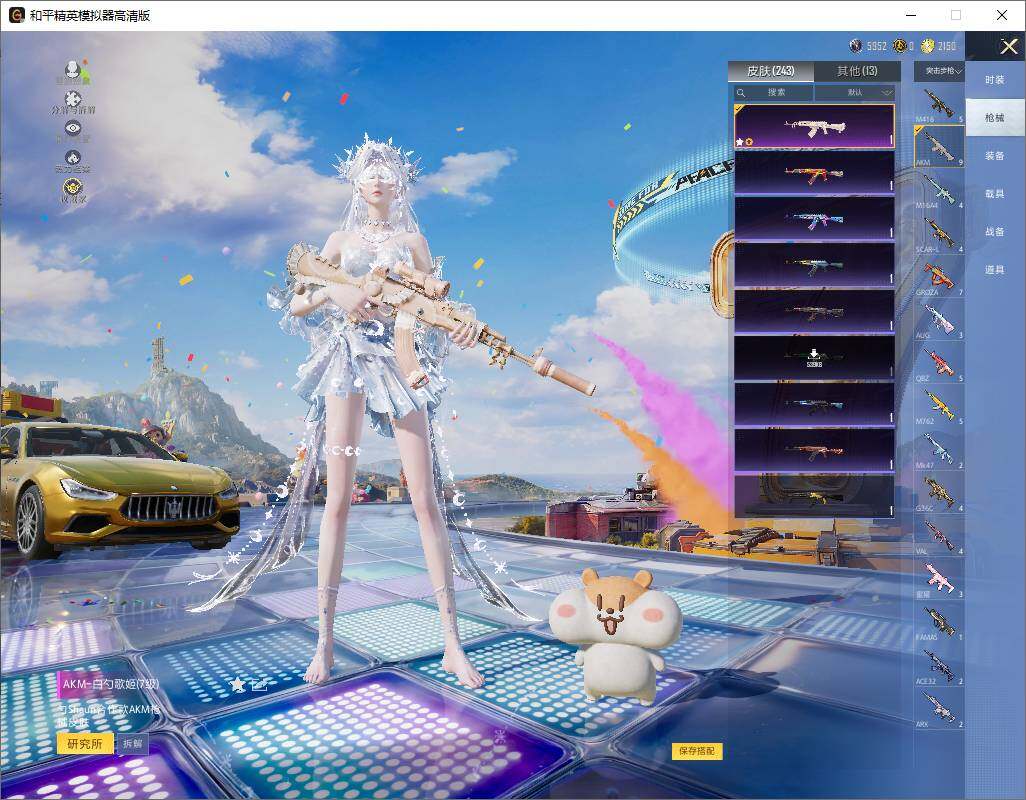 HPLE4194149和平精英账号详情图11