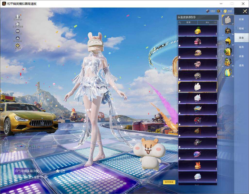 HPLE4194149和平精英账号详情图12