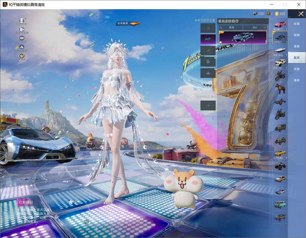 HPLE4194149和平精英账号详情图13