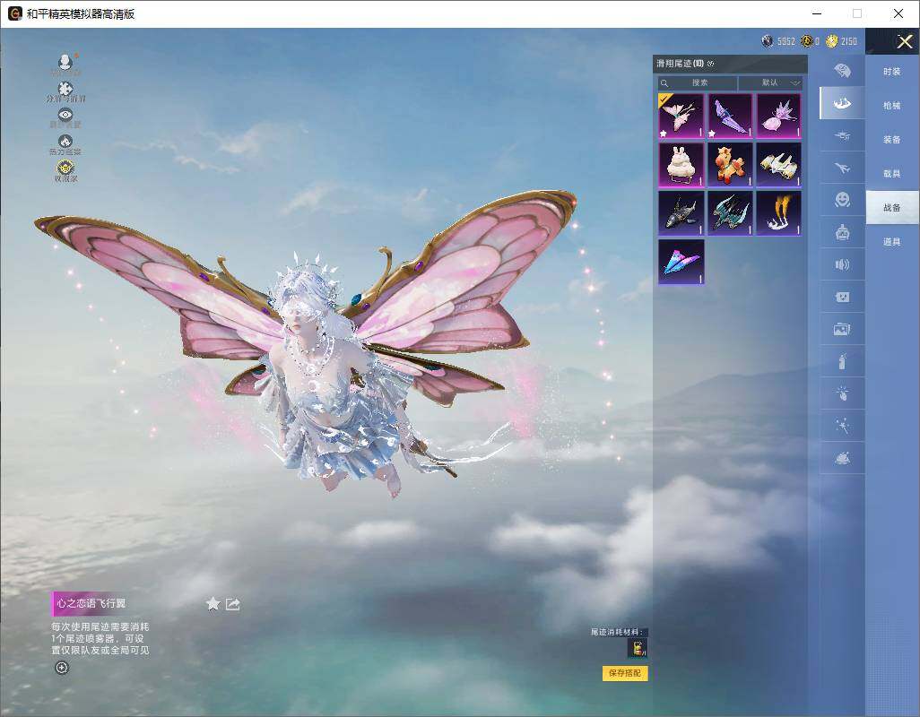 HPLE4194149和平精英账号详情图15