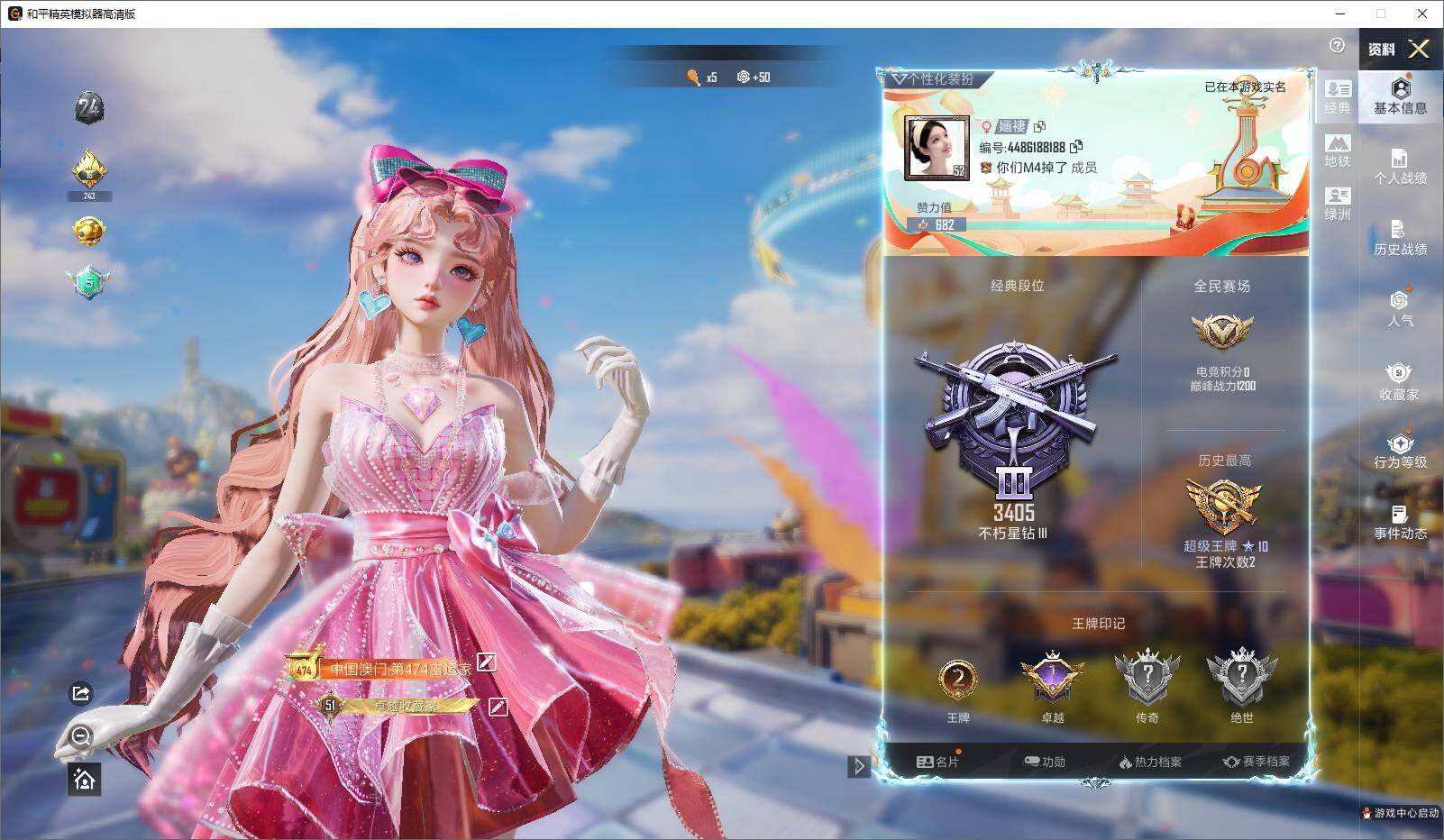 HPLX4194085和平精英账号详情图5