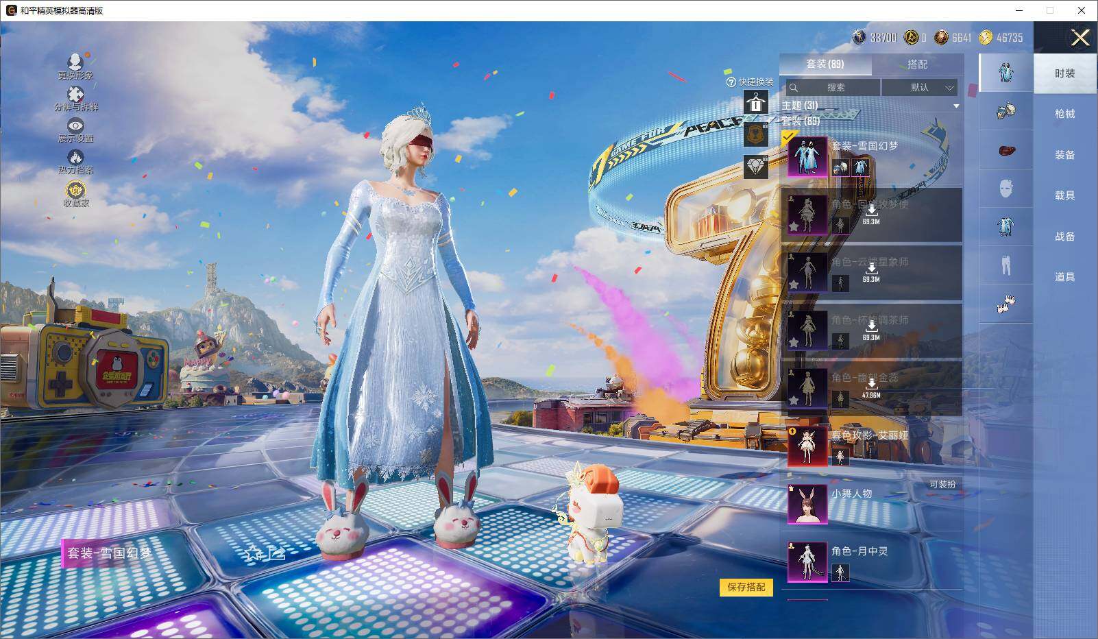 HPLX4194085和平精英账号详情图7