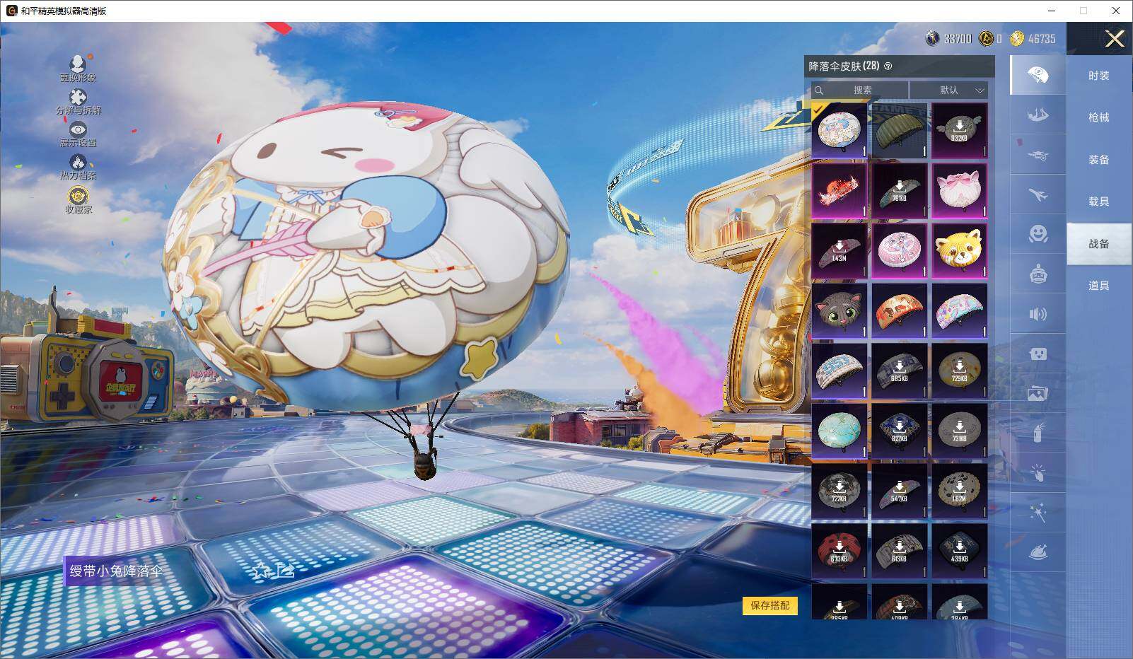 HPLX4194085和平精英账号详情图9