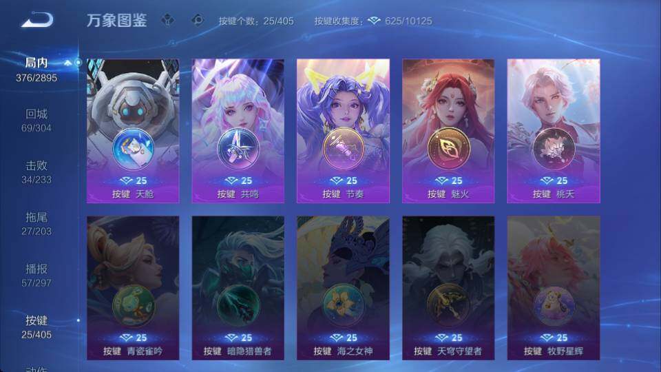 WZQM4341300王者荣耀账号详情图15
