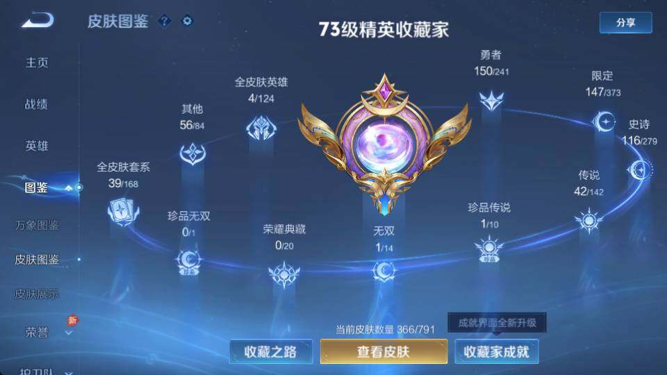 WZQM4341300王者荣耀账号详情图16