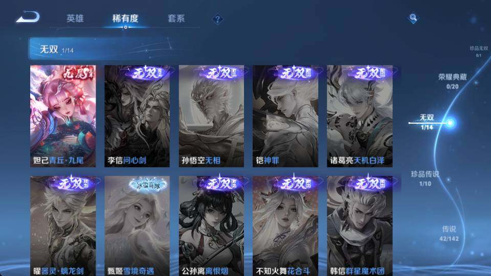 WZQM4341300王者荣耀账号详情图17