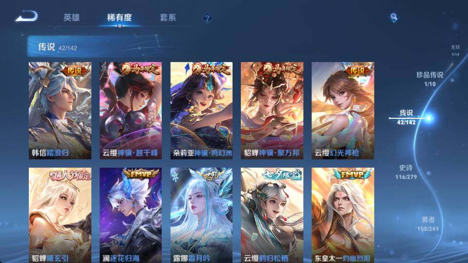 WZQM4341300王者荣耀账号详情图19