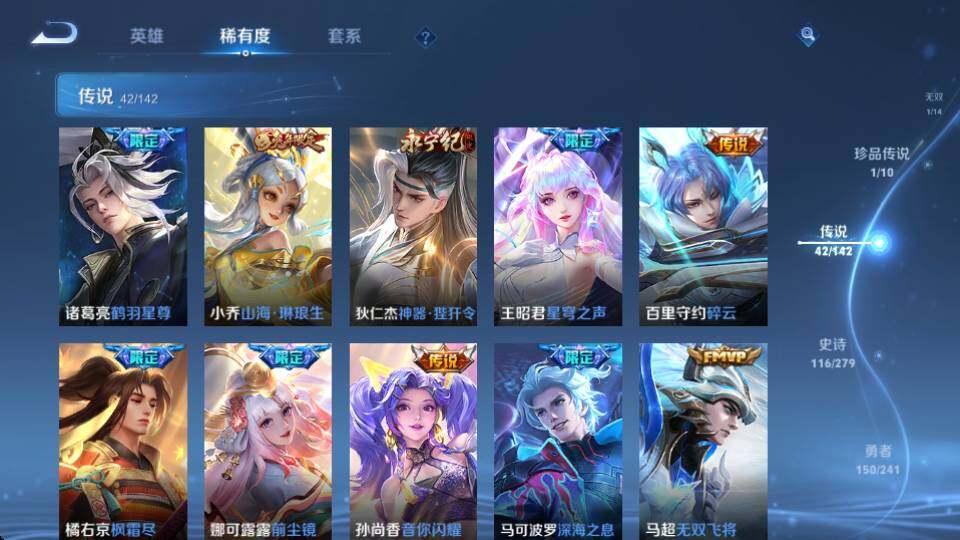 WZQM4341300王者荣耀账号详情图20