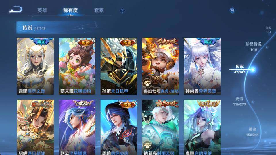 WZQM4341300王者荣耀账号详情图21