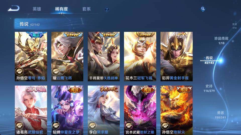 WZQM4341300王者荣耀账号详情图22