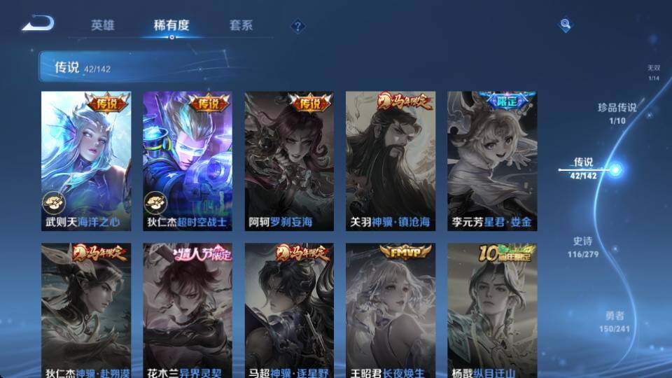 WZQM4341300王者荣耀账号详情图23