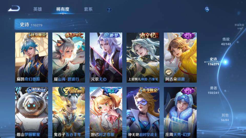 WZQM4341300王者荣耀账号详情图24