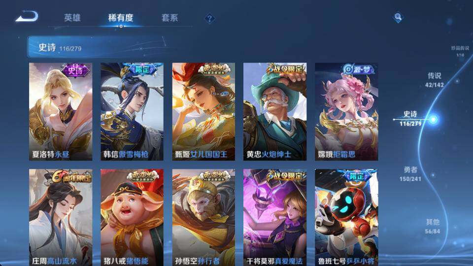 WZQM4341300王者荣耀账号详情图25
