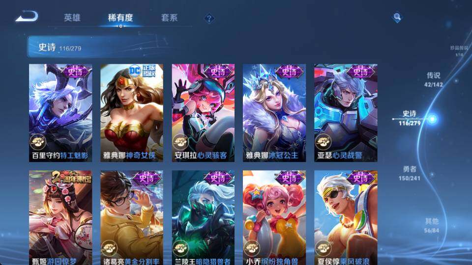 WZQM4341300王者荣耀账号详情图26