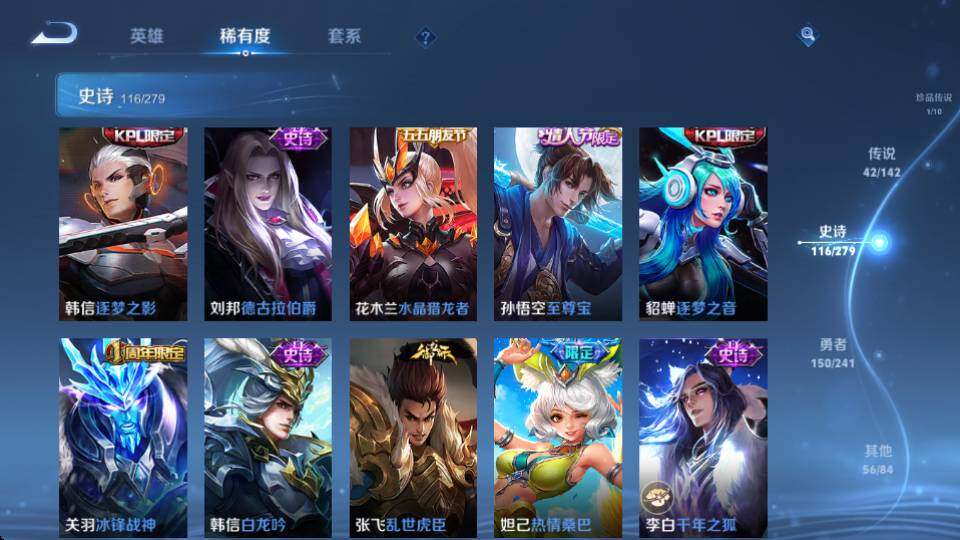 WZQM4341300王者荣耀账号详情图27