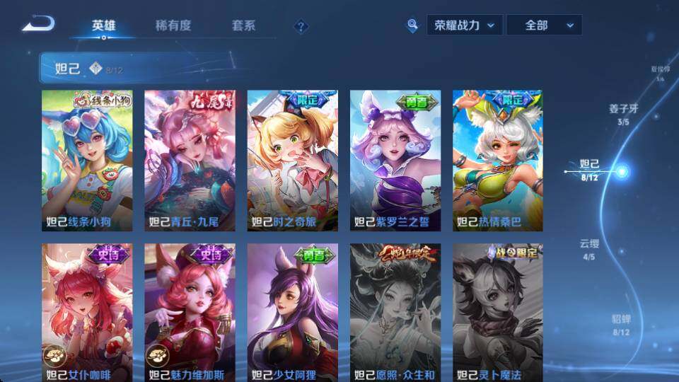 WZQM4341300王者荣耀账号详情图28