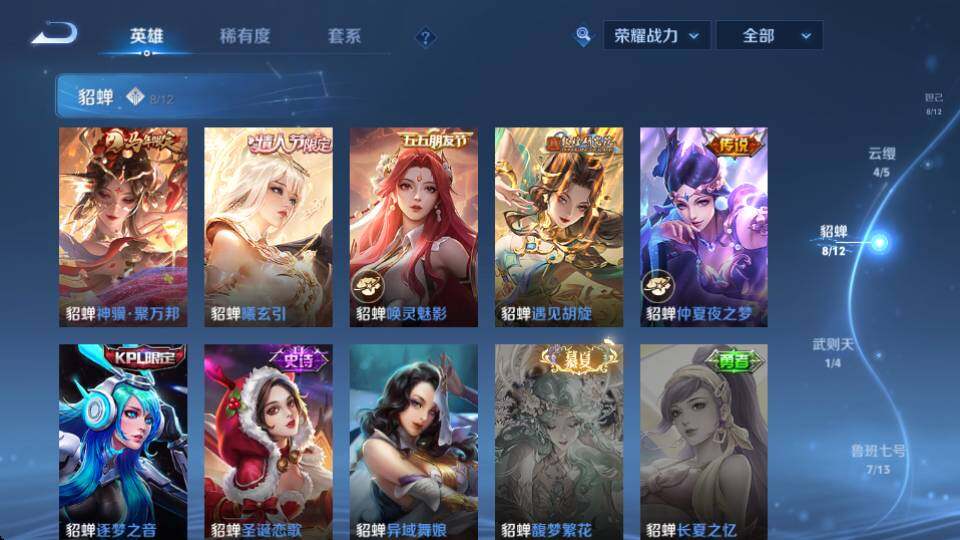 WZQM4341300王者荣耀账号详情图29