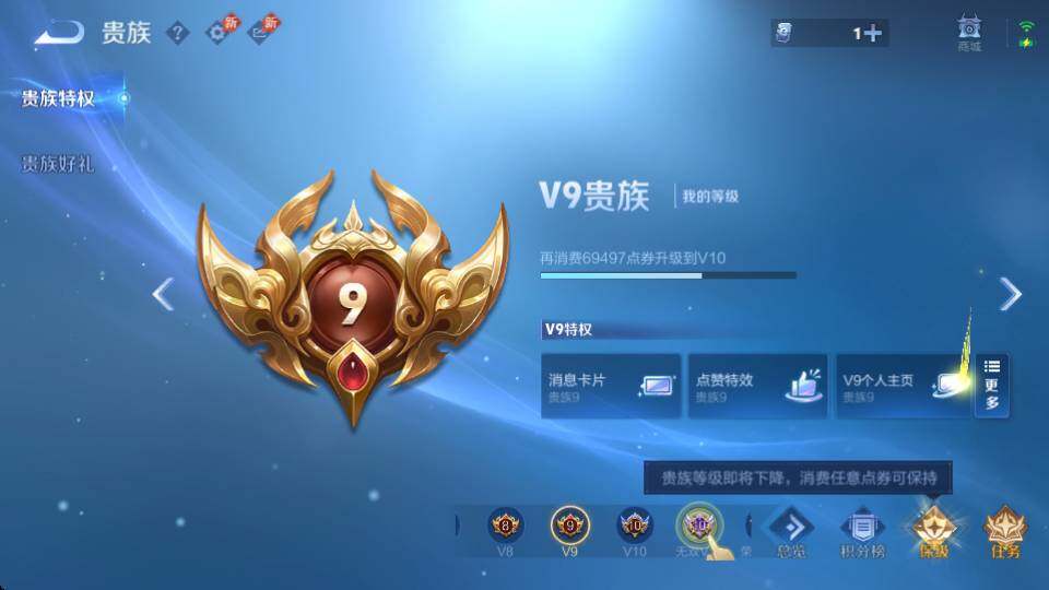 WZQM4341300王者荣耀账号详情图30