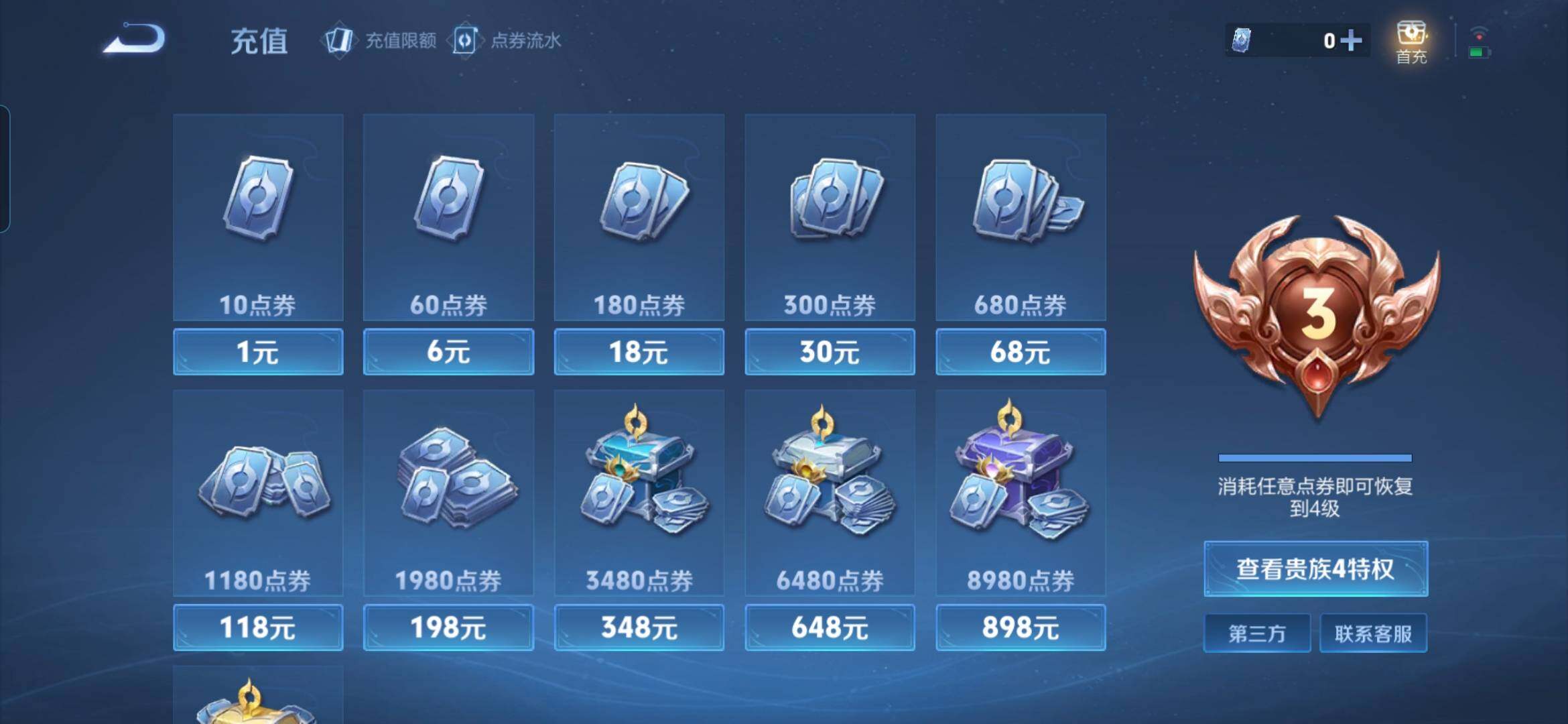 WZDN4335798王者荣耀账号详情图2