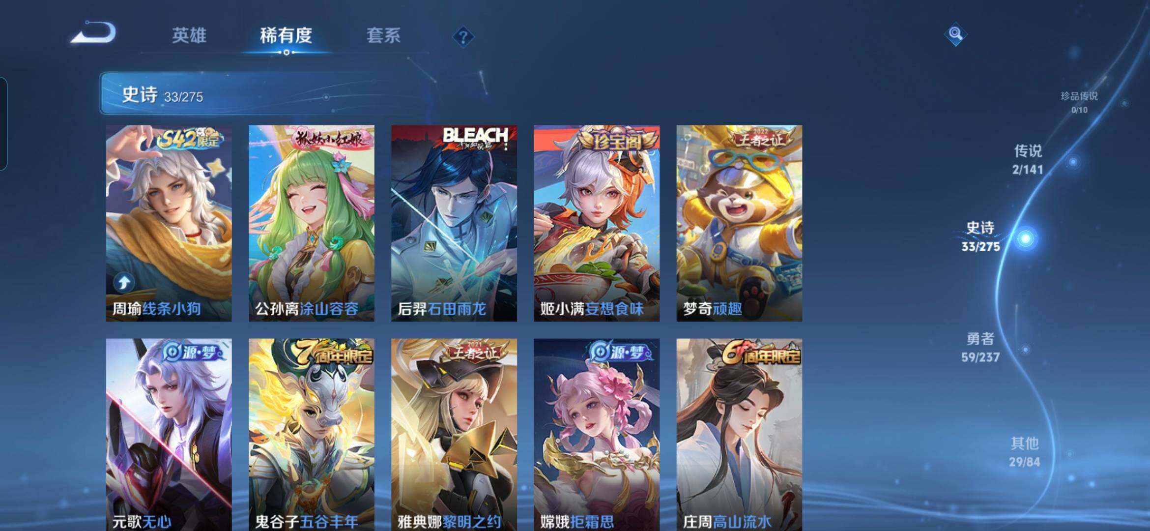 WZDN4335798王者荣耀账号详情图7
