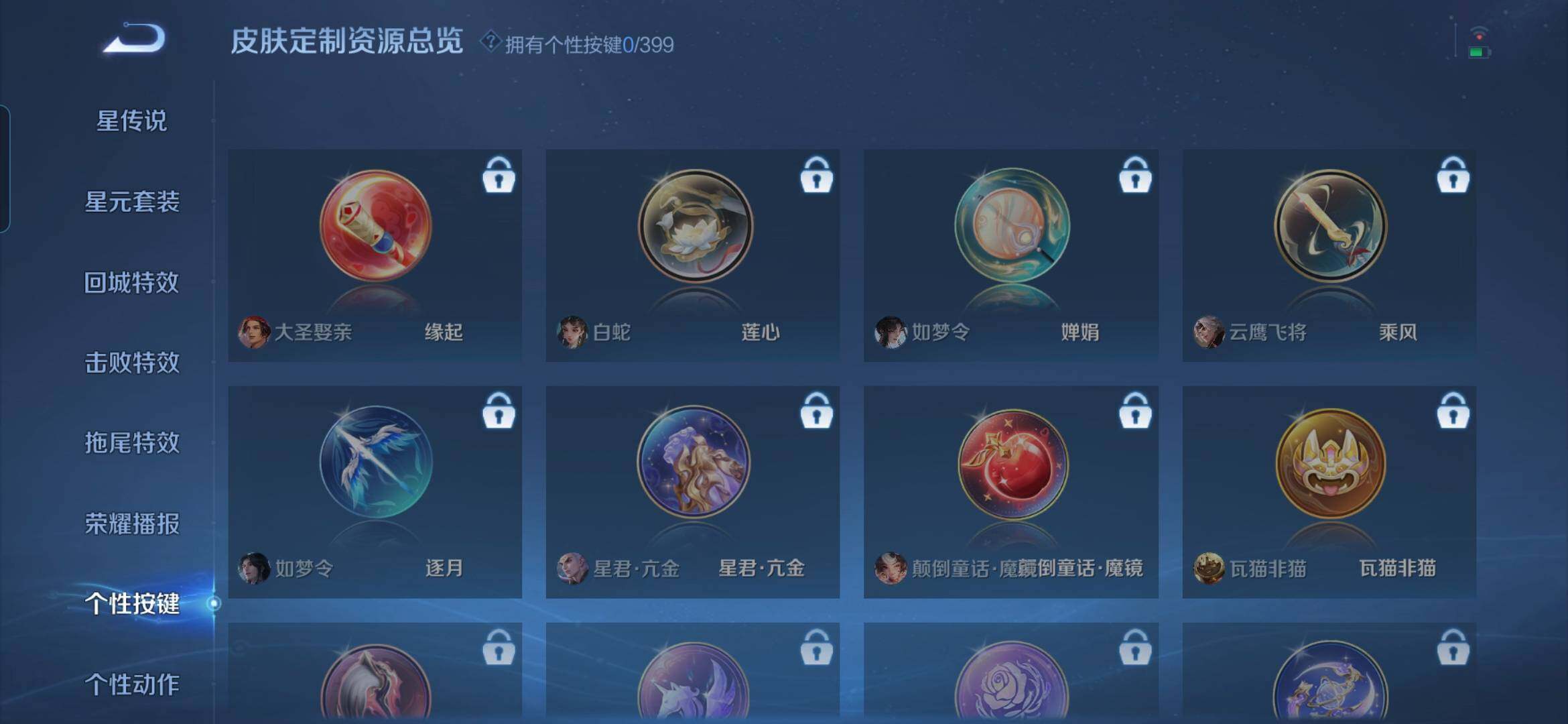 WZDN4335798王者荣耀账号详情图12