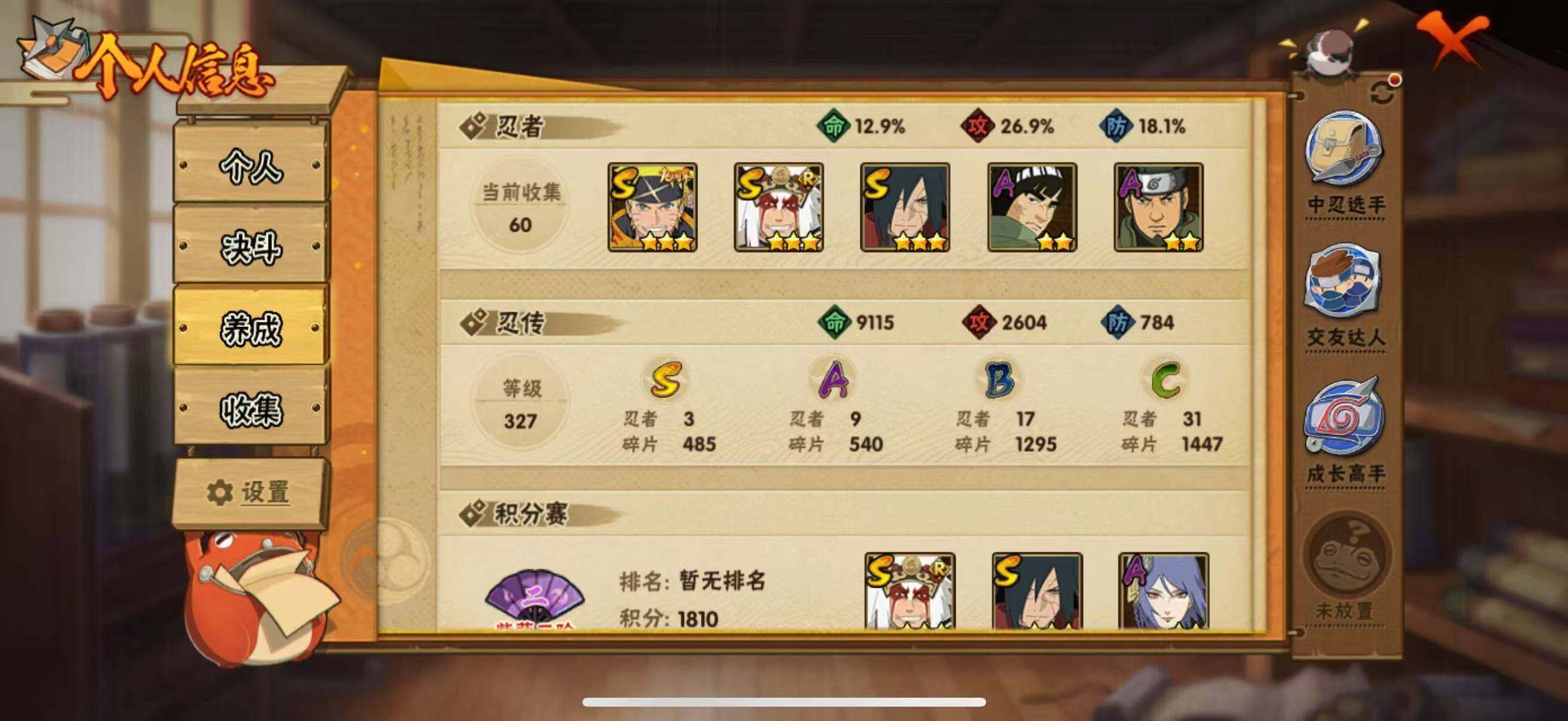 HYEY433161火影忍者账号详情图3