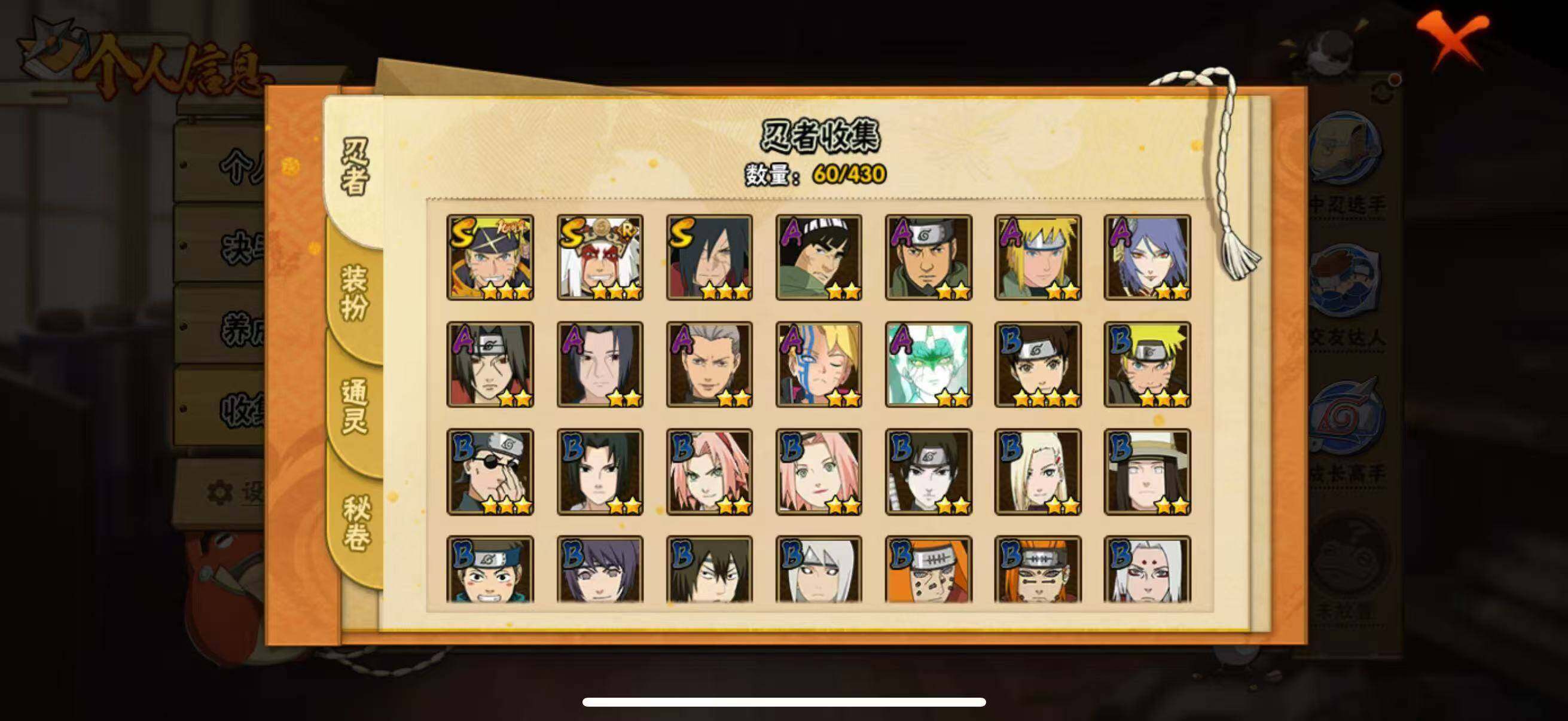 HYEY433161火影忍者账号详情图5