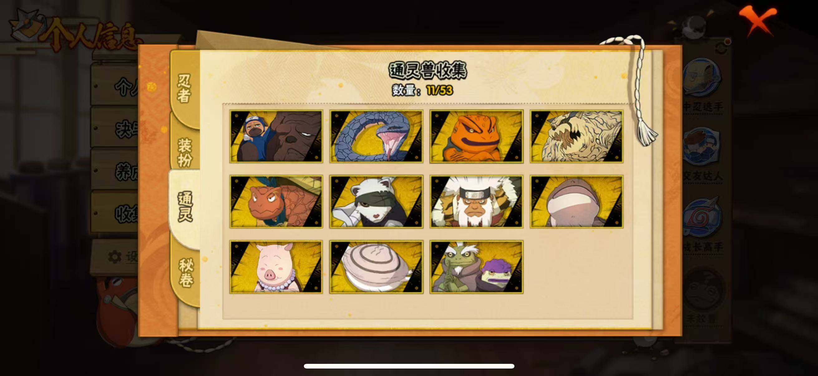 HYEY433161火影忍者账号详情图6